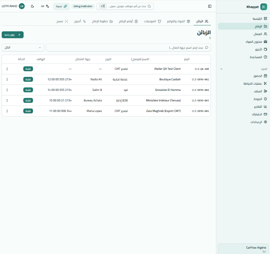Commandes clients