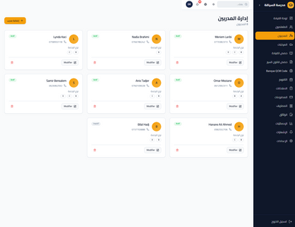 Logiciel Dolisoft Auto École — دوليسوفت لإدارة مدارس تعليم السياقة