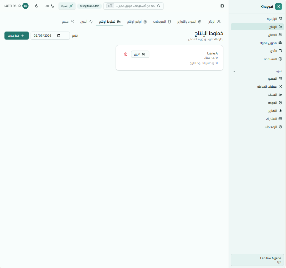 Paquets avec code-barres
