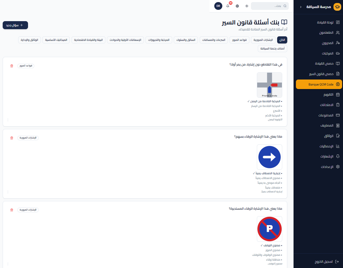 QCM Code en ligne ENPSR