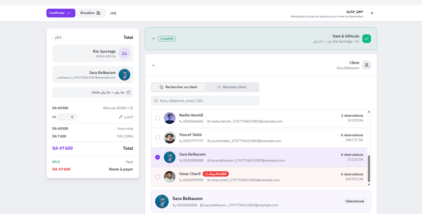 برنامج تسيير كراء السيارات Dinateck Location de Voitures ar