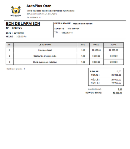 2025 دوليسوفت - برنامج شامل لتسيير محلات قطع غيار السيارات