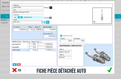 2025 دوليسوفت - برنامج شامل لتسيير محلات قطع غيار السيارات