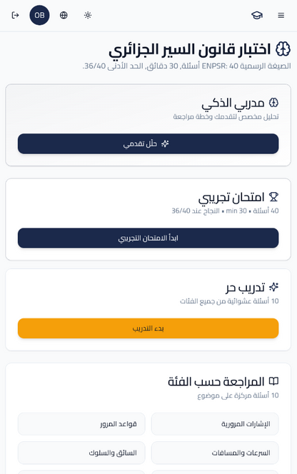 Logiciel Dolisoft Auto École — دوليسوفت لإدارة مدارس تعليم السياقة