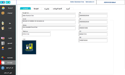 2025 برنامج لتسيير الورشات في الجزائر DOLISOFT PRO