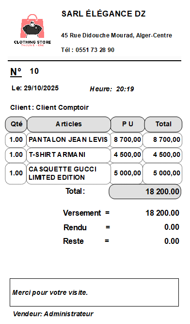 2025 برنامج لتسيير محلات الفاشن
