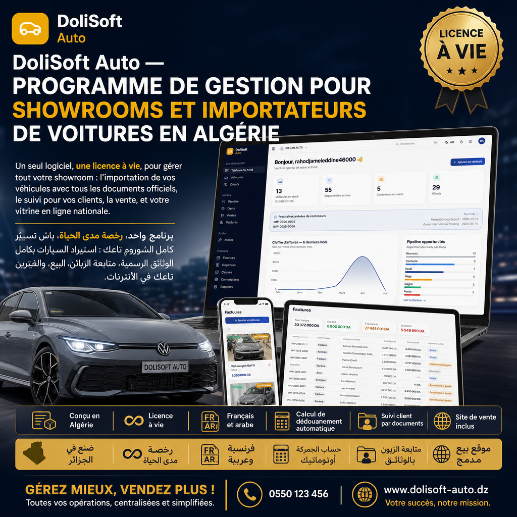 DoliSoft Auto — Le logiciel des showrooms et importateurs de véhicules en Algérie
